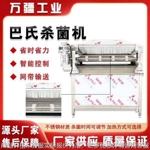 休闲食品笋尖巴氏杀菌机 商用蒜蓉酱杀菌设备 豆干低温杀菌流水线