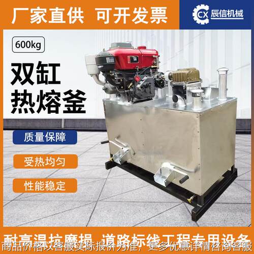 市政路面标识线斑马线工程画线专用600型热熔釜道路虚实线划线机