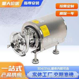 饮料泵卫生泵自吸泵不锈钢离心泵高扬程卧式泵头耐腐蚀酒饮料泵