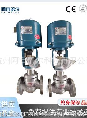 ZAZP/ZDLP电动调节阀 智能电动调节阀 电动比例调节阀 流量调节阀