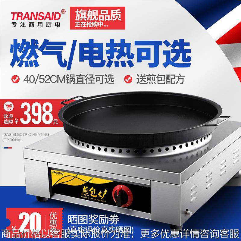 工厂煎包炉商用水煎包生煎包锅煎饺机全自动锅贴机电饼铛专用,厨房电器,其他商用厨电,淘宝优惠券,粉丝福利购,淘宝优惠卷