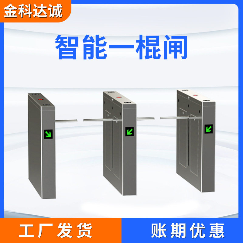一字闸翼闸门禁系统人脸识别机不锈钢出入口人行通道人行通道闸机,电子/电工,停车场控制机/道闸,淘宝优惠券,粉丝福利购,淘宝优惠卷