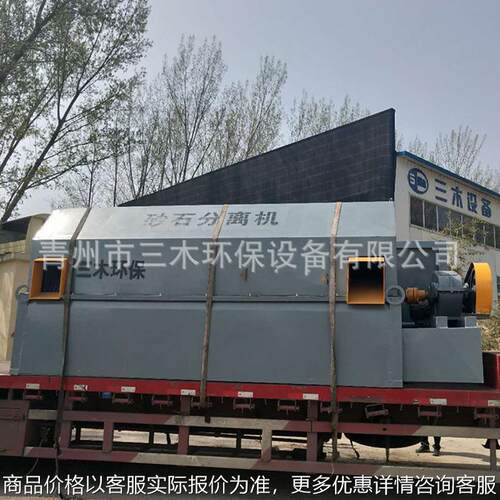 搅拌站砂石分离机 砂石粉分离机器 全自动环保型砂石分离机