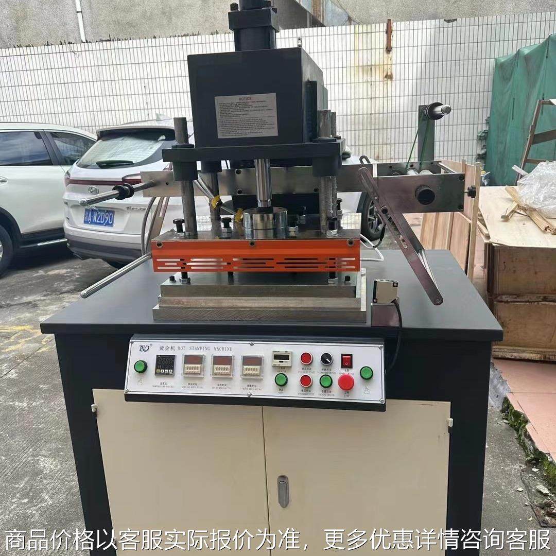专业提供液压烫金机 压痕机 大型自动卷纸烫金机 350型烫金机,办公设备/耗材/相关服务,烫金机/压烫机,淘宝优惠券,粉丝福利购,淘宝优惠卷