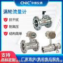 智能数显涡轮流量计25 流量计传感器 50高精度液体测量计容积式