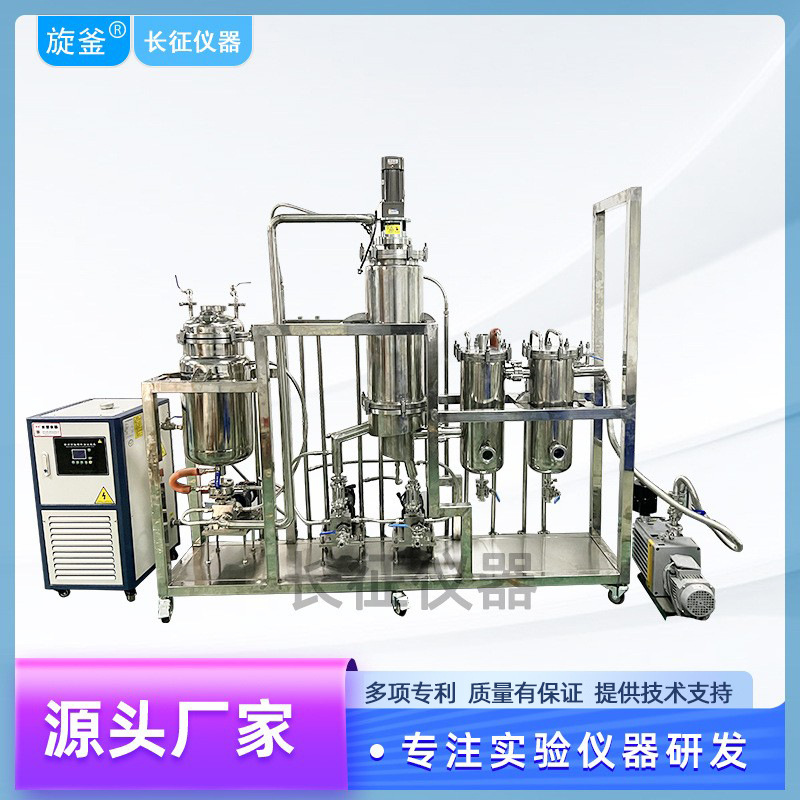 不锈钢分子蒸馏设备自动进出料定制中短程薄膜蒸发器乙醇工业级