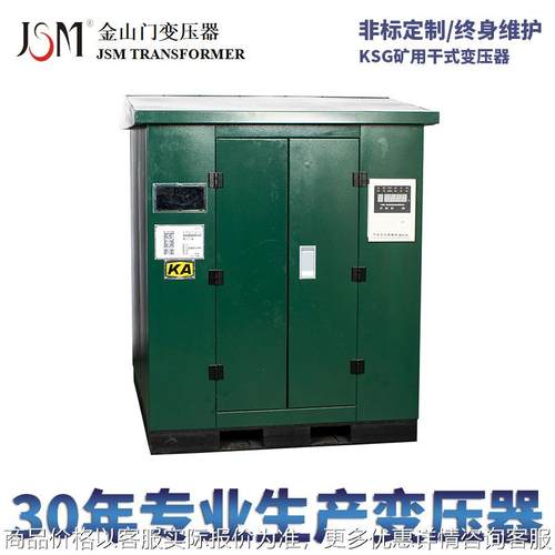 发货安徽矿用干式变压器厂家-500矿用证书认证