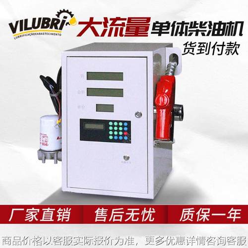 大流量柴油防爆加油机1224220柴油全自动加油泵大流量抽油泵