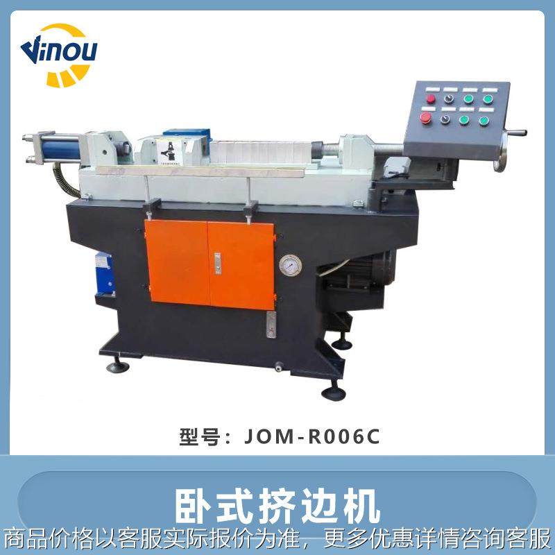 梯子加工机械JOMR006C梯子卧式挤边机双面梯人字梯升降拖梯