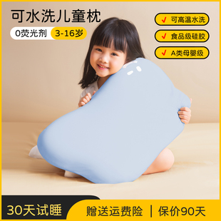 鲤念儿童枕头6岁以上四季通用学生幼儿园专用可水洗助睡眠硅胶枕