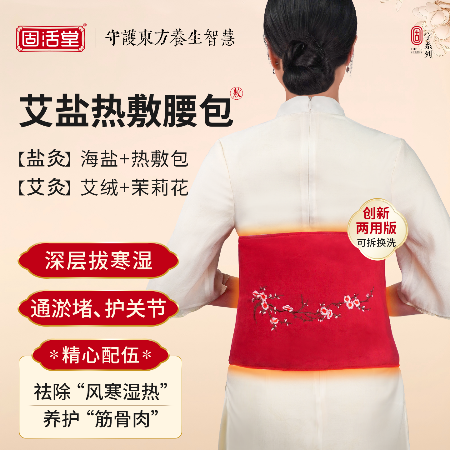 固活堂热敷理疗袋电加热盐袋腰部腰椎突出肩颈肩周炎海盐热敷包,个人护理/保健/按摩器材,电热敷盐包,淘宝优惠券,粉丝福利购,淘宝优惠卷