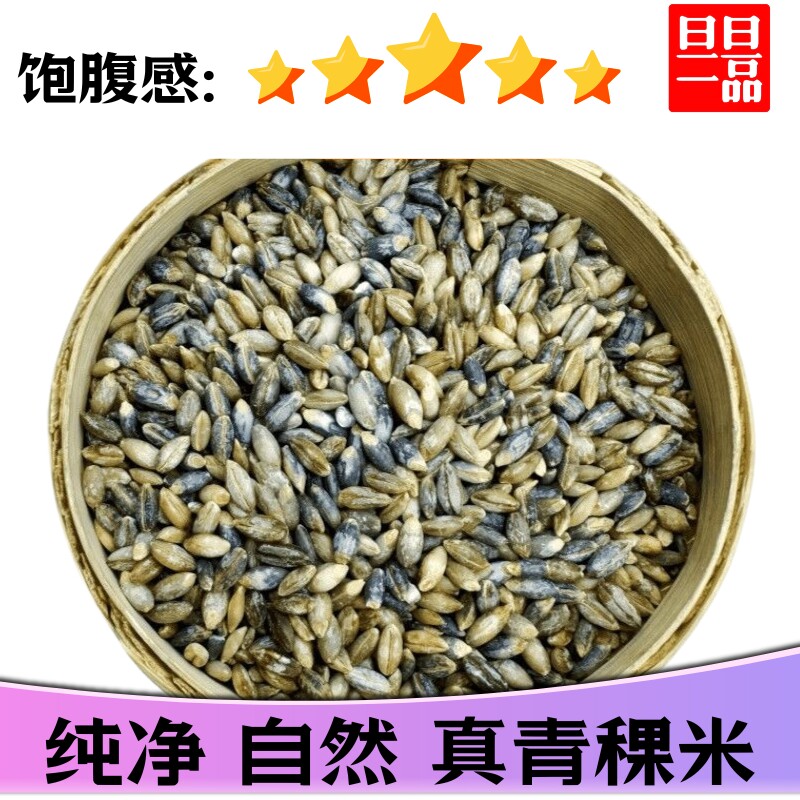 青海精制青稞米原粮粗粮