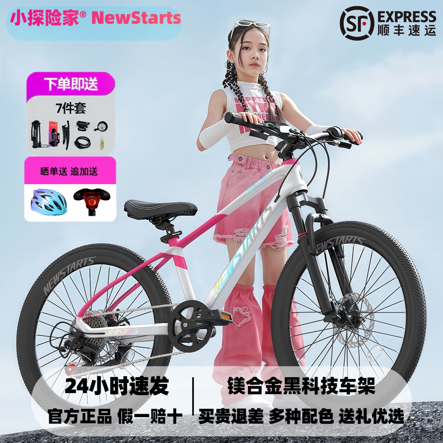 儿童新款变速双碟刹山地自行车