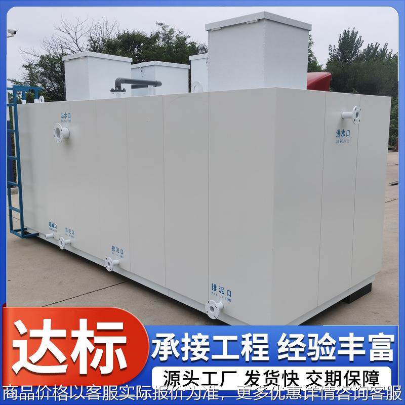 一体化污水处理设备 小区废水处理装置 养殖粪污污水处理设备厂家