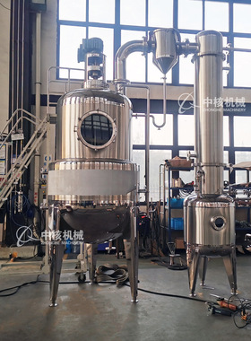 中核机械 不锈钢低温真空浓缩器 GN1000 传统膏方收膏浓缩设备