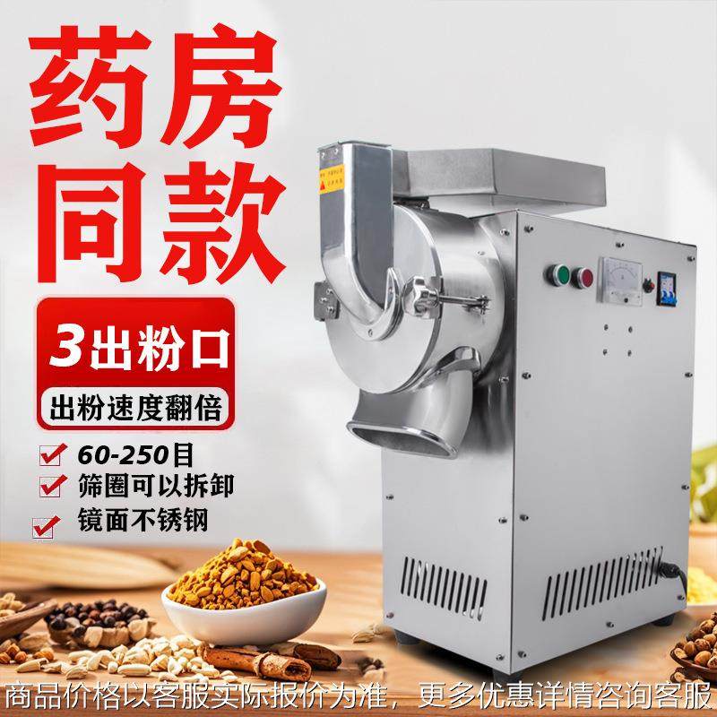 流水式中药材粉碎机打粉机商用三七粉碎机超细磨粉机打碎破碎机,机械设备,研磨机,淘宝优惠券,粉丝福利购,淘宝优惠卷