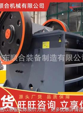 PEF200×300鄂式破碎机 多规格鄂式破碎机 破碎粒径小鄂式破碎机