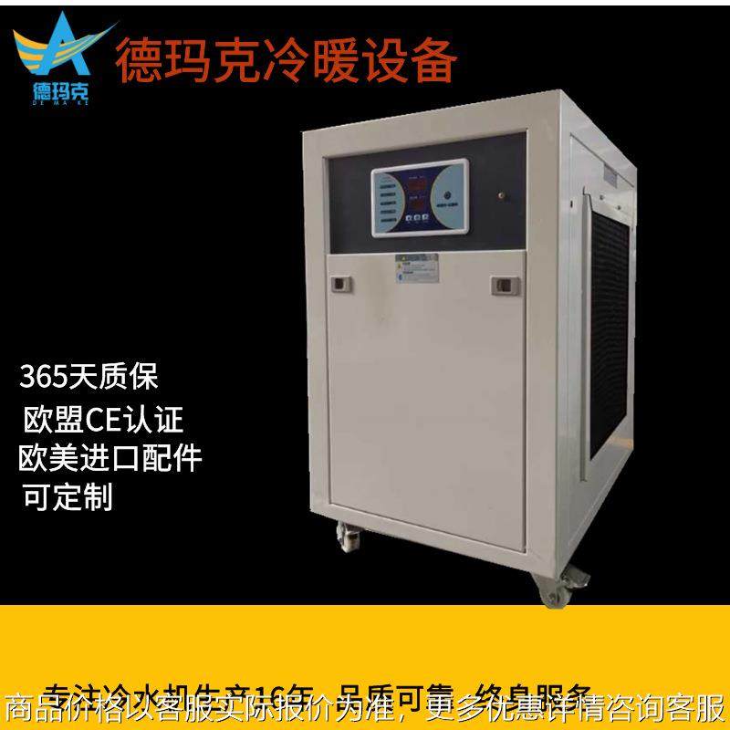 苏州风冷式1-30匹-10℃冷水机 头盔模具制冷设备工业冷水机厂家,清洗/食品/商业设备,冷水机,淘宝优惠券,粉丝福利购,淘宝优惠卷