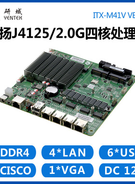 研域工控M41V软路由主板J4125 4千兆多网口迷你ITX爱快服务器i225