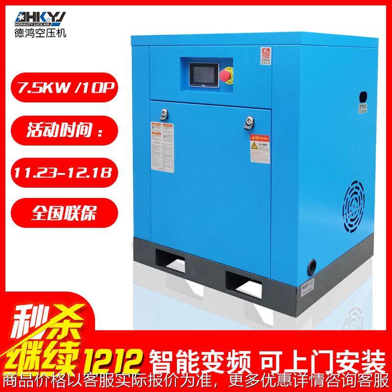 螺杆式空压机7.5kw10匹永磁变频小型电动工具专用泵现货,机械设备,压缩机,淘宝优惠券,粉丝福利购,淘宝优惠卷