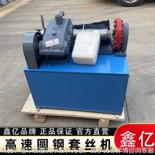 管螺纹套丝机M8 圆钢开牙机电动套丝机 M36圆钢车丝机台式