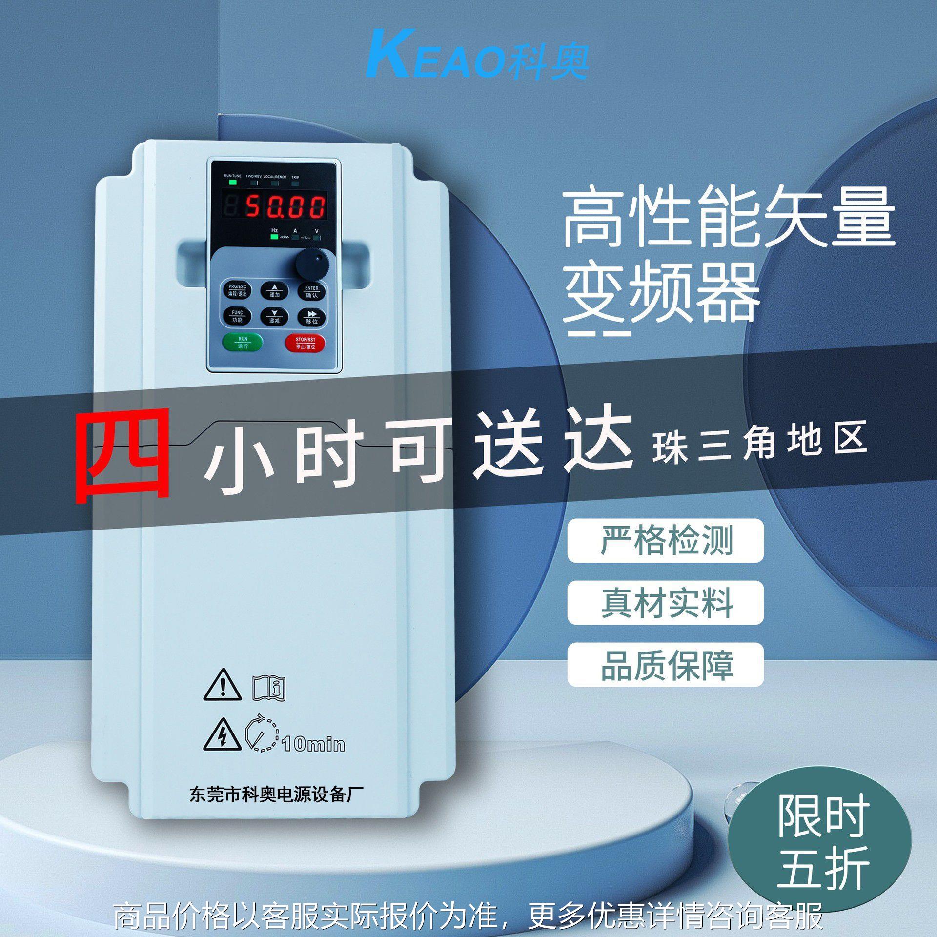 厂家现货重载矢量380v通用调速器风机水泵空压机可调速三相变频器