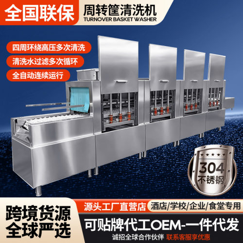 全自动周转筐清洗机 高压喷淋去油清洗设备自动过滤循环式 洗筐机