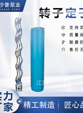 Netzsch耐驰螺杆泵转子螺杆NM090BY03S18V NM090BY04S24V现货