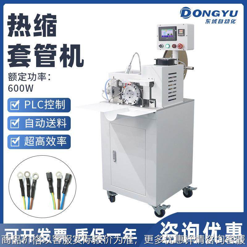 半自动穿热缩管机线材穿套管收缩机自动送料裁断套管机烘烤缩管机,机械设备,电子产品制造设备,淘宝优惠券,粉丝福利购,淘宝优惠卷