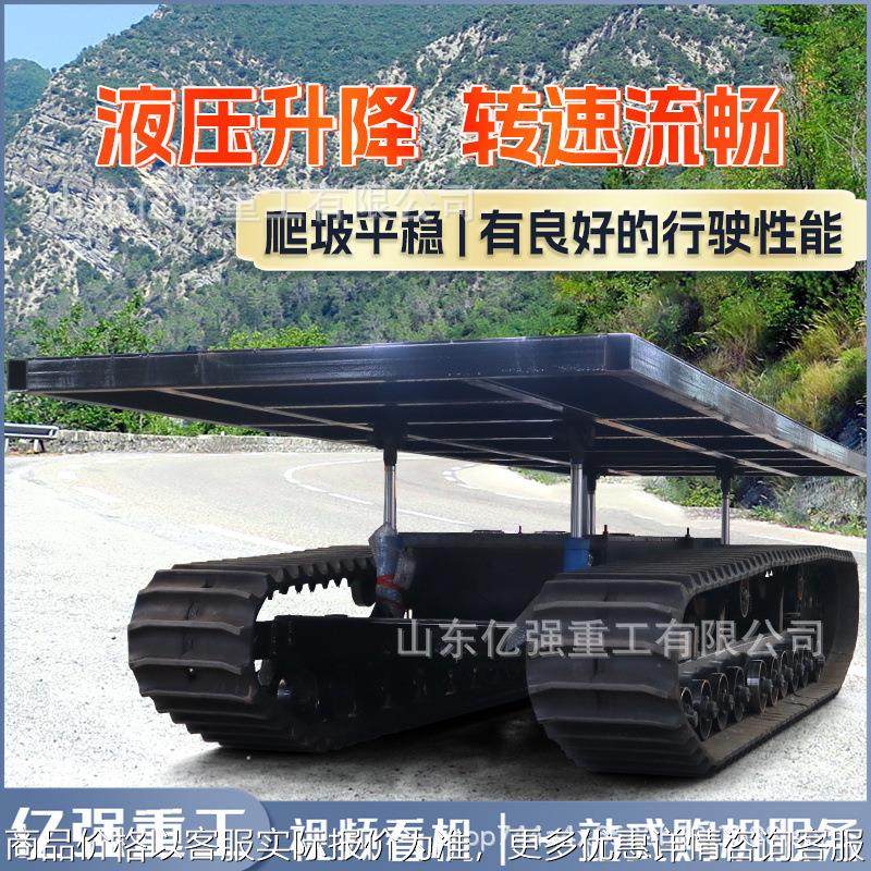 工业履带底盘车 钻井机遥控钢带底盘 钻机钢制底盘件
