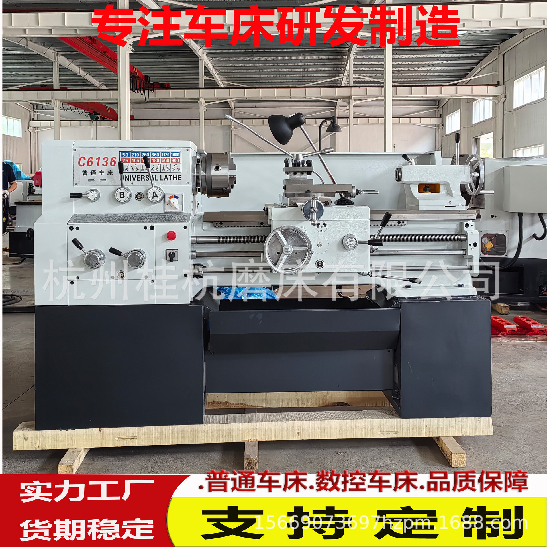 普通车床C6136*750家用小型车床教学使用加防护罩供应厂家C6136,五金/工具,车床,淘宝优惠券,粉丝福利购,淘宝优惠卷