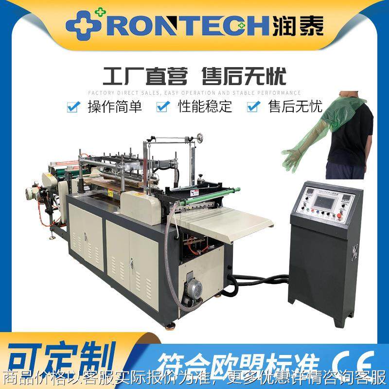 一次性兽用人工授精输精助产挂脖塑料长臂斜口手套机,五金/工具,制袋机,淘宝优惠券,粉丝福利购,淘宝优惠卷