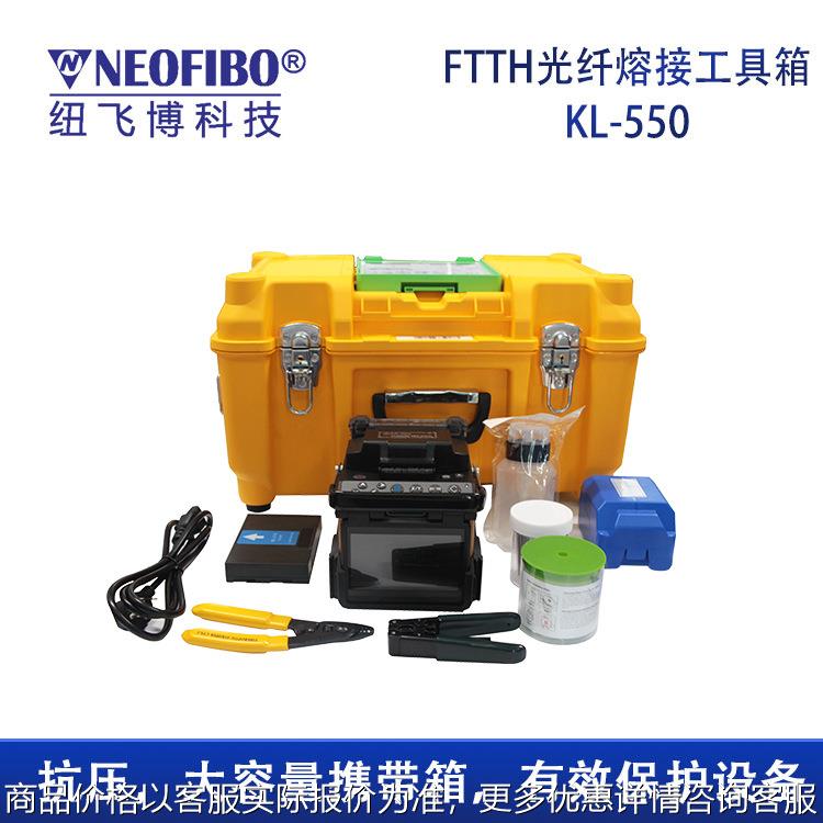 厂家光纤熔接机 户外施工光纤冷接工具包FTTH光纤熔接机 现货