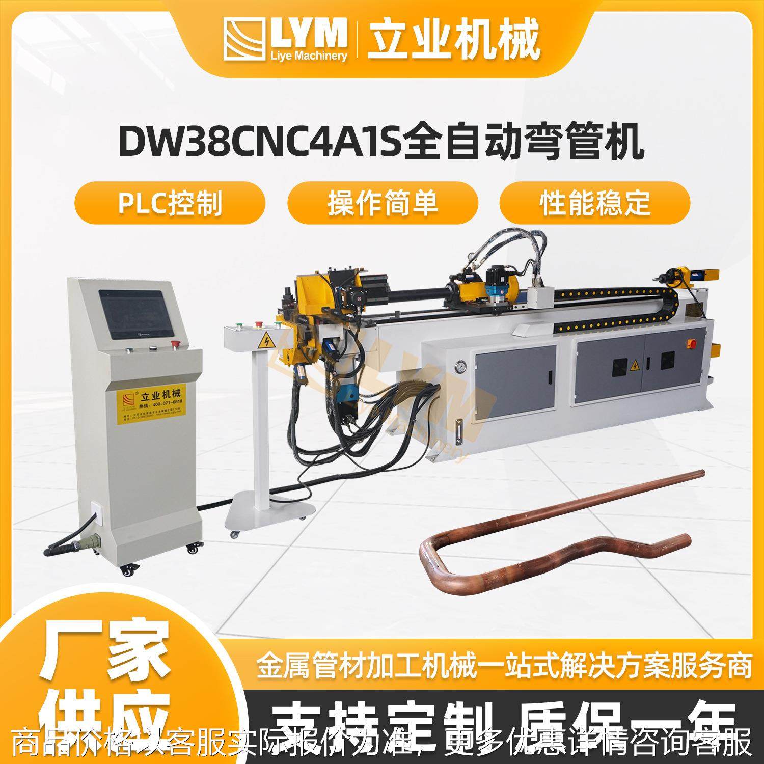 DW8CNC4A1S全自动弯管机工业电脑型CNC数控弯管机,机械设备,其他机械设备,淘宝优惠券,粉丝福利购,淘宝优惠卷
