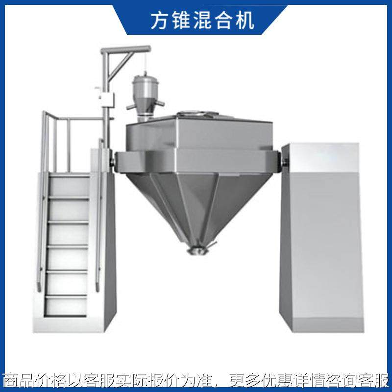 方锥混合机饲料混料机颗粒粉体混合机搅拌机 干粉搅拌机面粉,工业油品/胶粘/化学/实验室用品,混合设备,淘宝优惠券,粉丝福利购,淘宝优惠卷