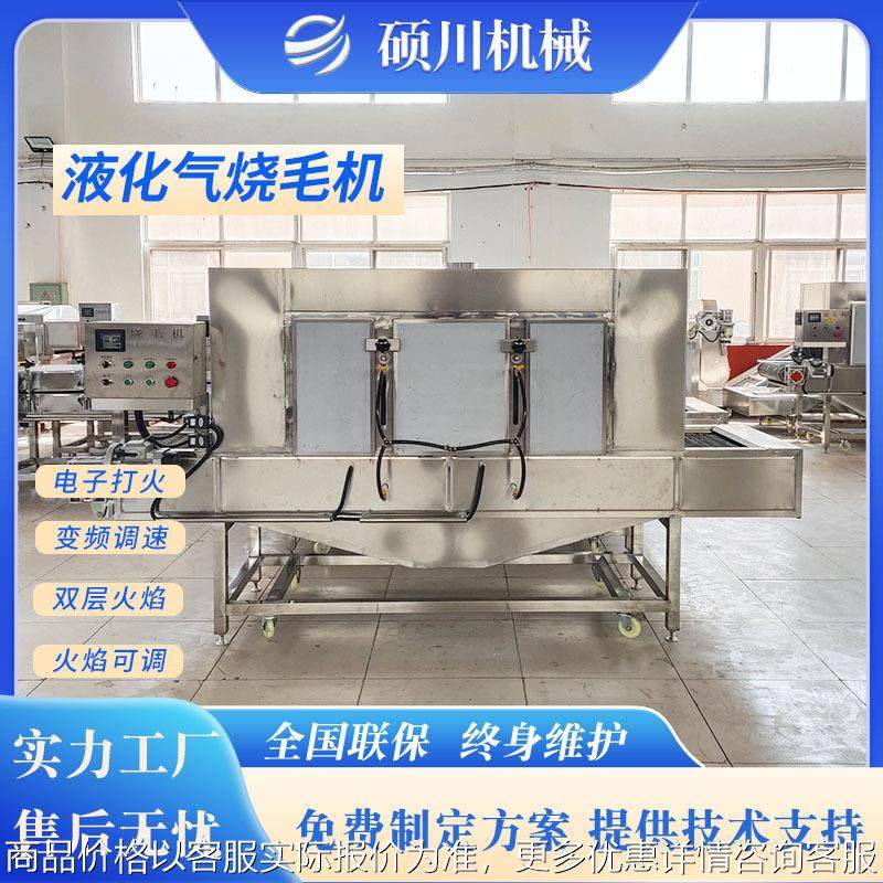 供应烧椒酱加工设备 鸡鸭鹅上下喷火燎毛机 猪蹄猪头全自动烧毛机,清洗/食品/商业设备,肉制品加工设备,淘宝优惠券,粉丝福利购,淘宝优惠卷