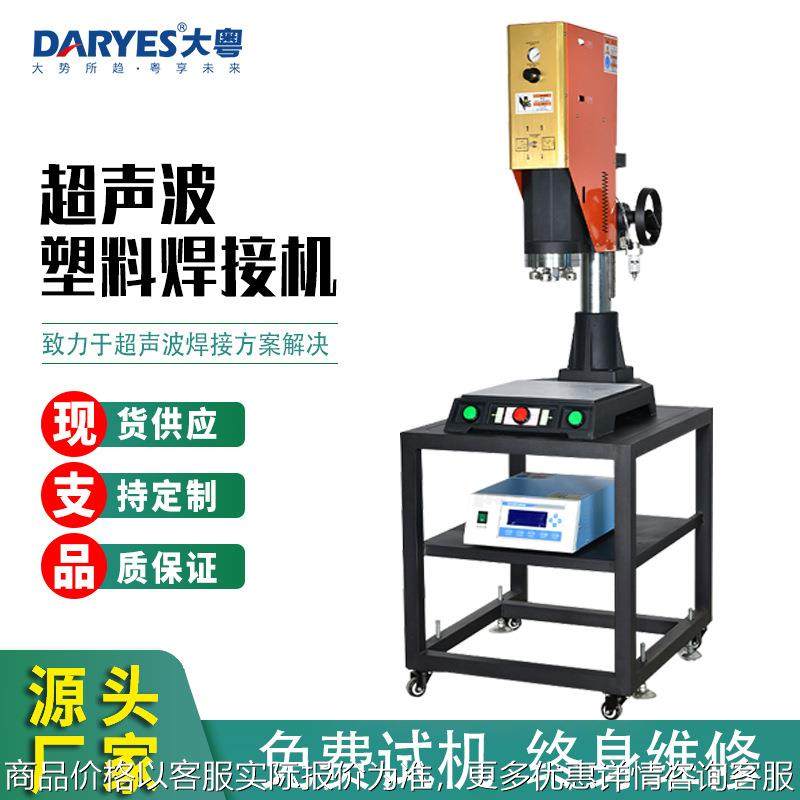 超声波塑料焊接机 亚克力超声波焊接机 电子玩具ABS塑料焊接设备,搬运/仓储/物流设备,电梯/传菜机/升降机/提升机,淘宝优惠券,粉丝福利购,淘宝优惠卷