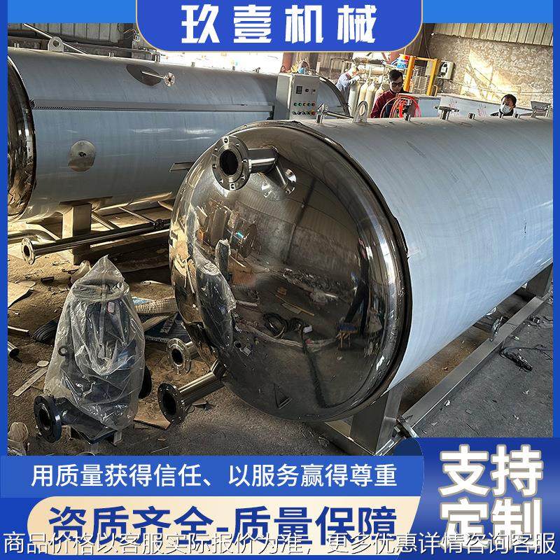 咸鸭蛋卤蛋肉制品高温高压杀菌锅蒸汽式辣椒酱海鲜扇贝鱿鱼杀菌釜,机械设备,消毒灭菌设备,淘宝优惠券,粉丝福利购,淘宝优惠卷