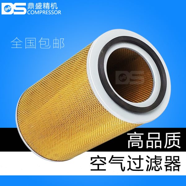 空气压缩机保养配件海斯可络三滤SCR-75/100/125A空滤/空气过滤器