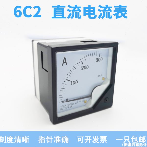 6C2-A指针式直流电流表机械表头1A直通50A/75MV 1000A/75MV 80*80