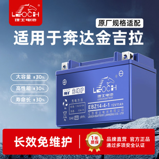 理士奔达金吉拉250 300 450巡航摩托车电瓶12v专用二轮启动蓄电池