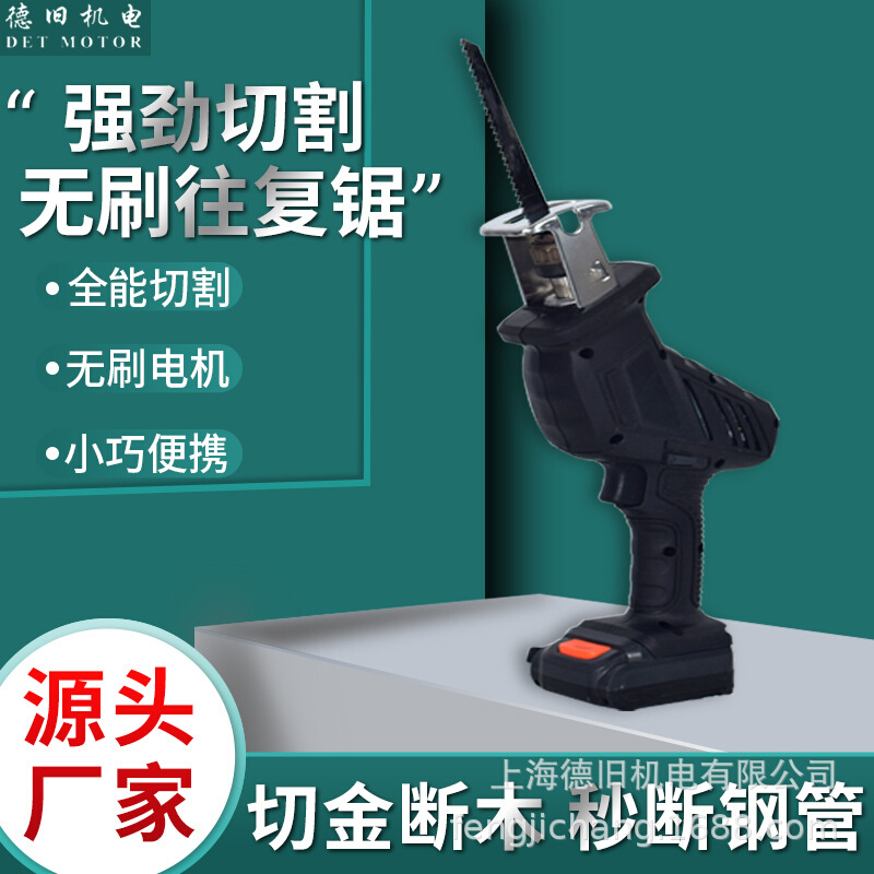 批发手电锯木工锯装修建材手提便携工具电动家用无刷往复变速电锯