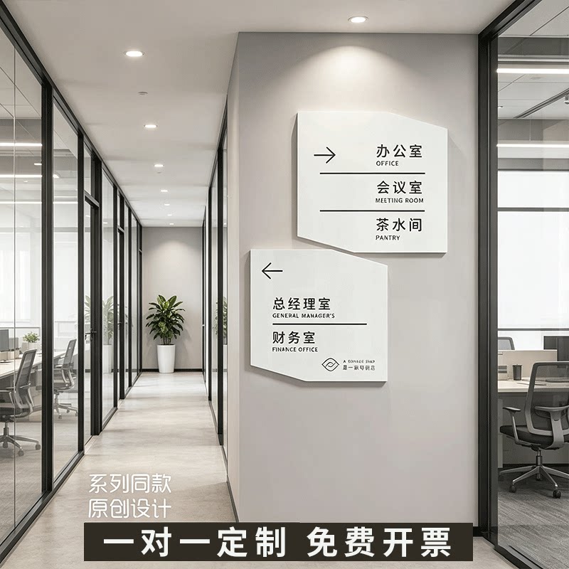 楼层标识牌指引牌【免费定制】