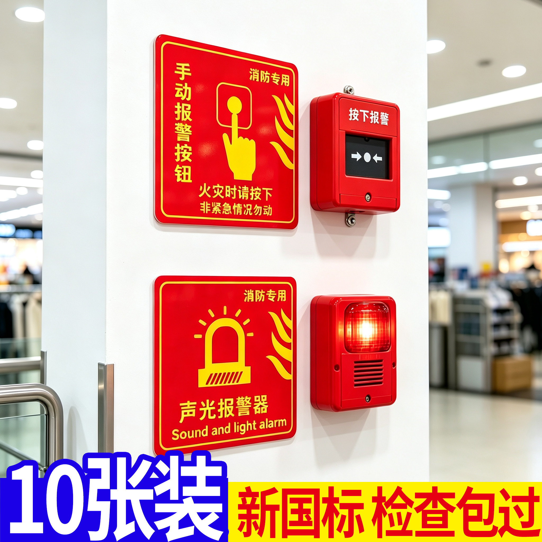 手动报警按钮标识牌消防按钮标牌图片