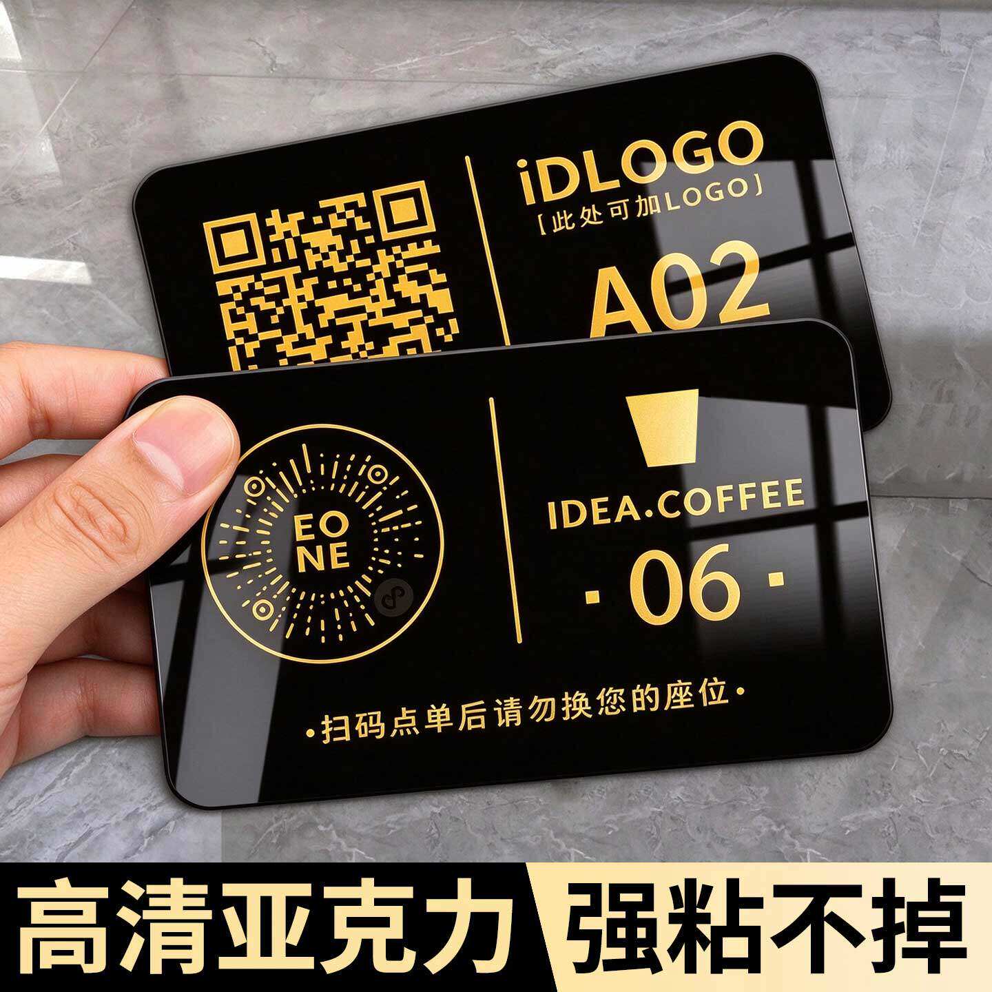扫码点餐二维码桌贴饮店桌号牌