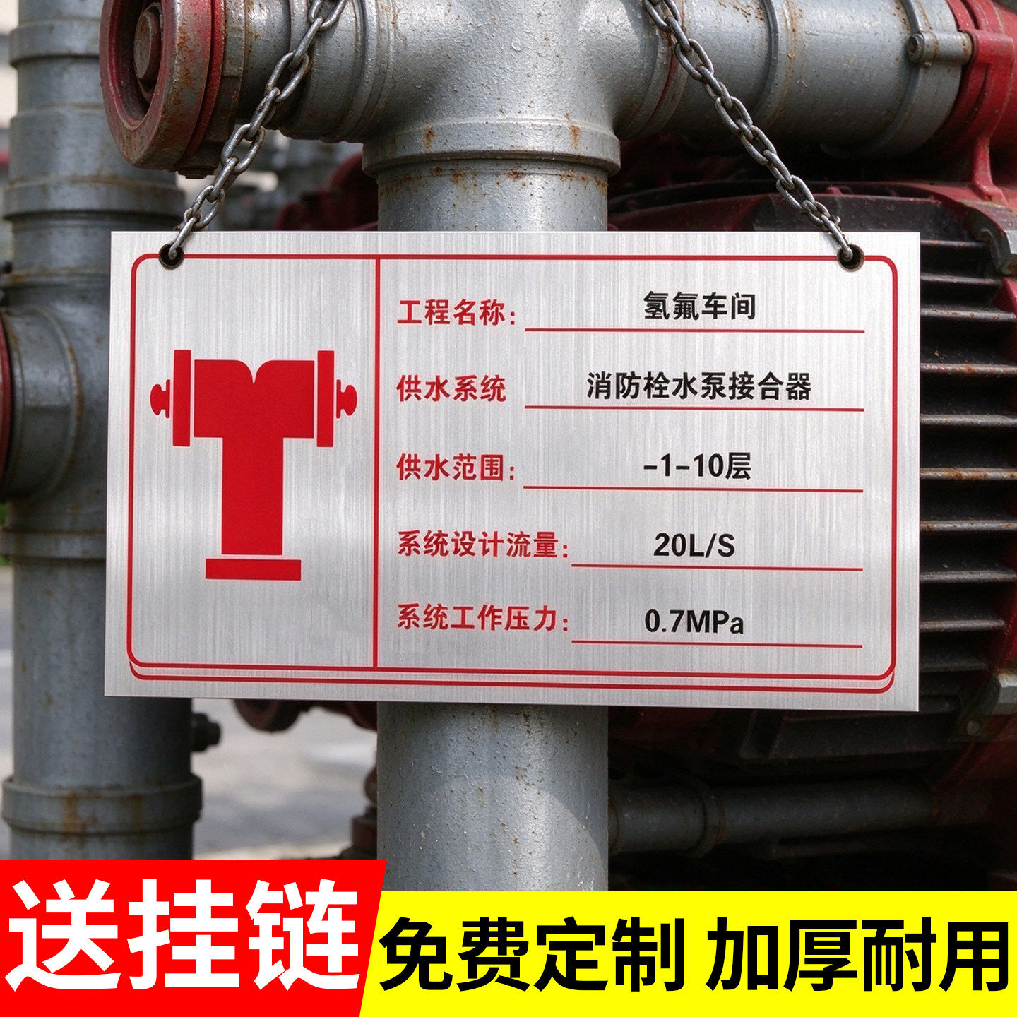 室外消防水泵接合器标识牌不锈钢