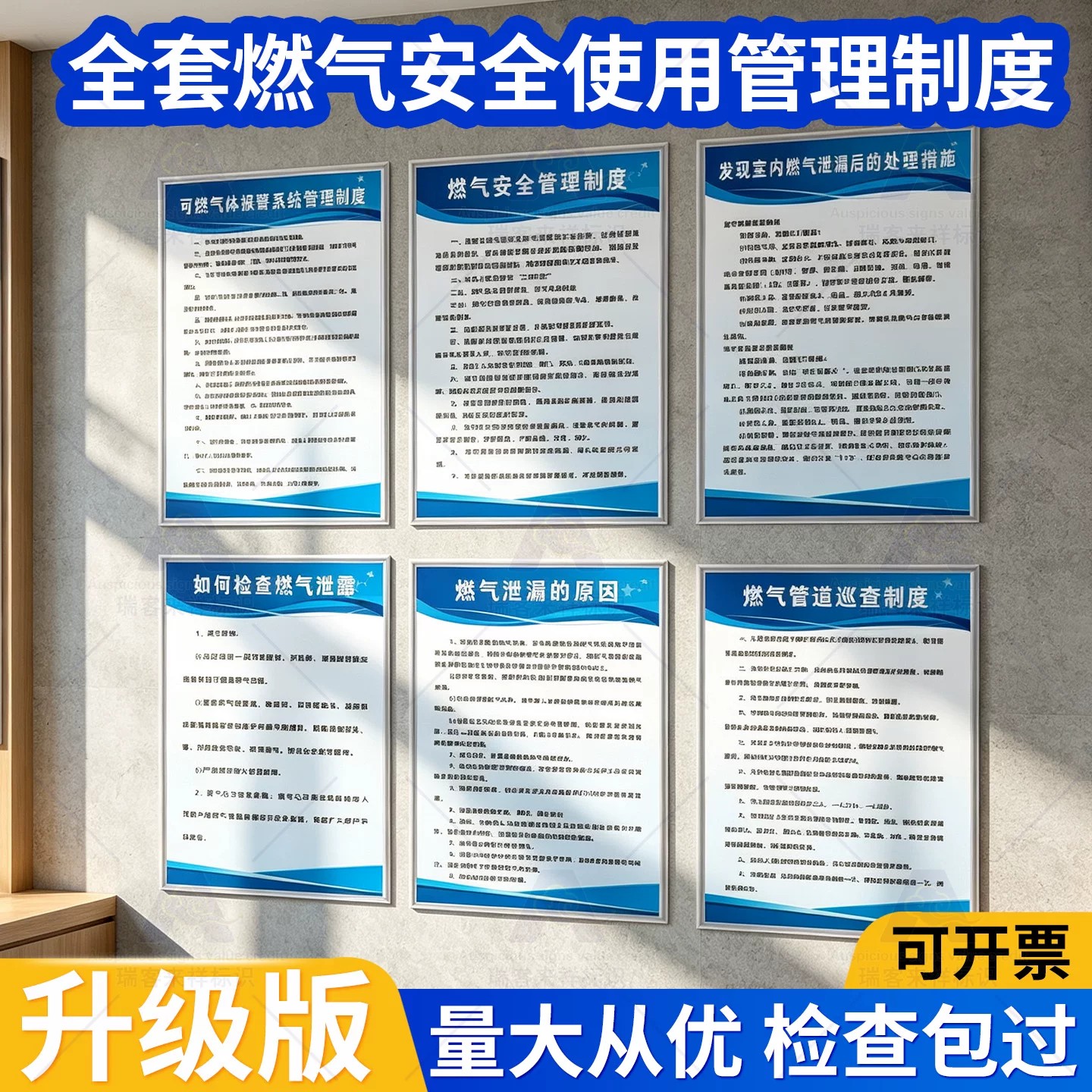 燃气安全使用管理制度kt板+包边