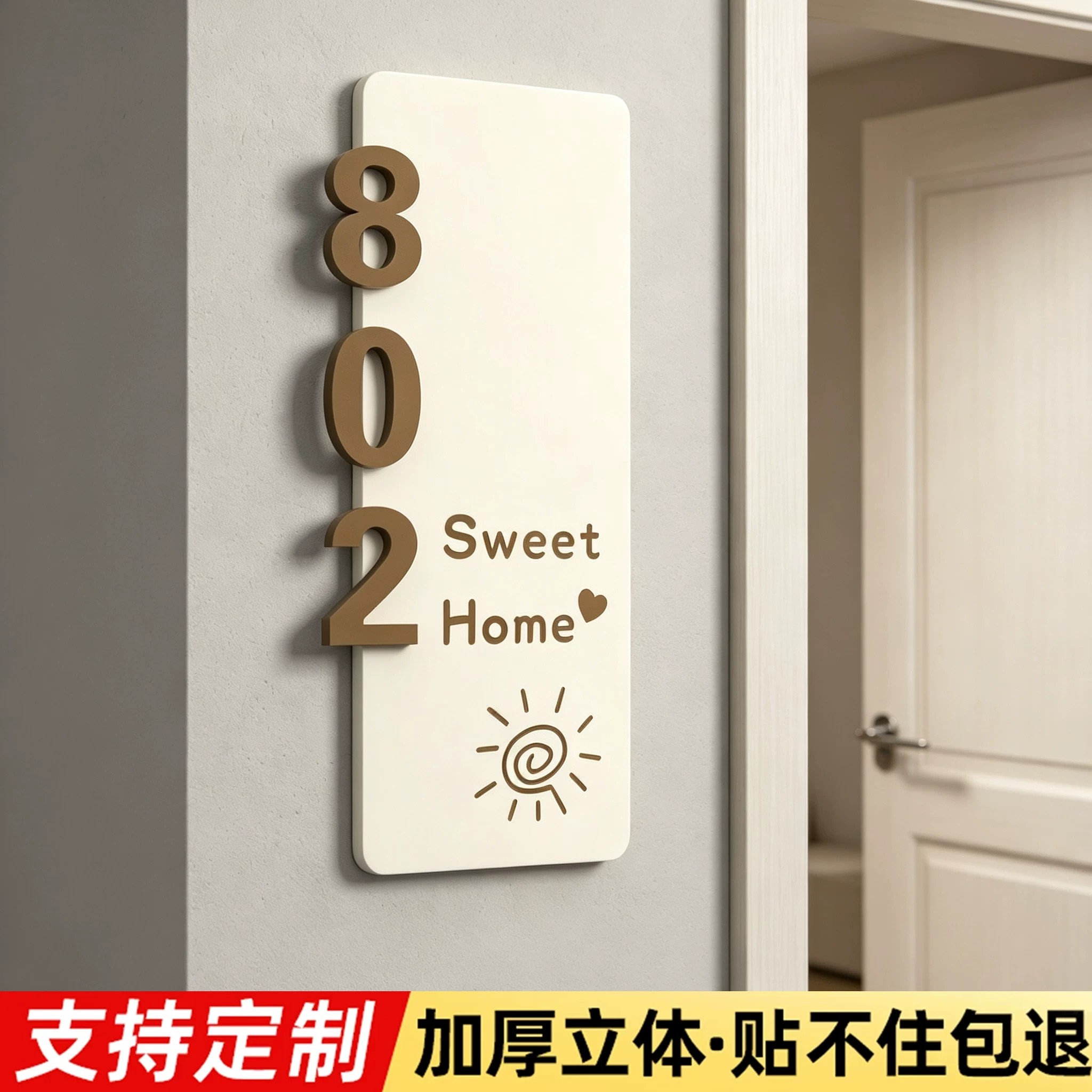 门牌号码牌家用奶油风入户门牌