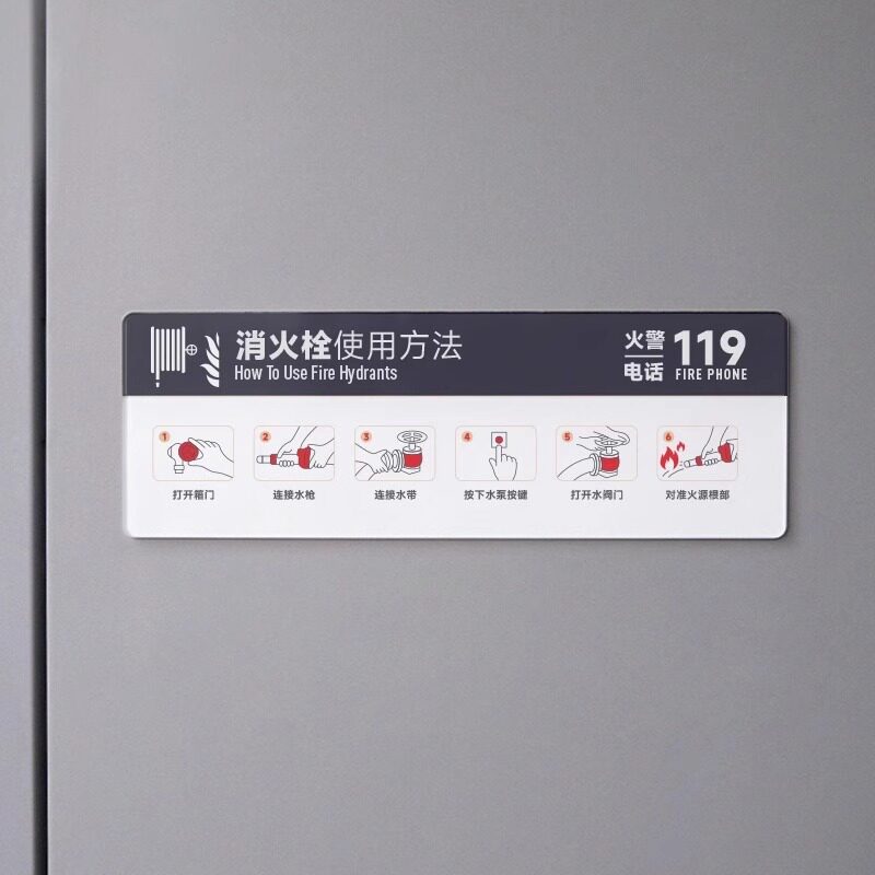 【消防栓标识牌】亚克力定制图片