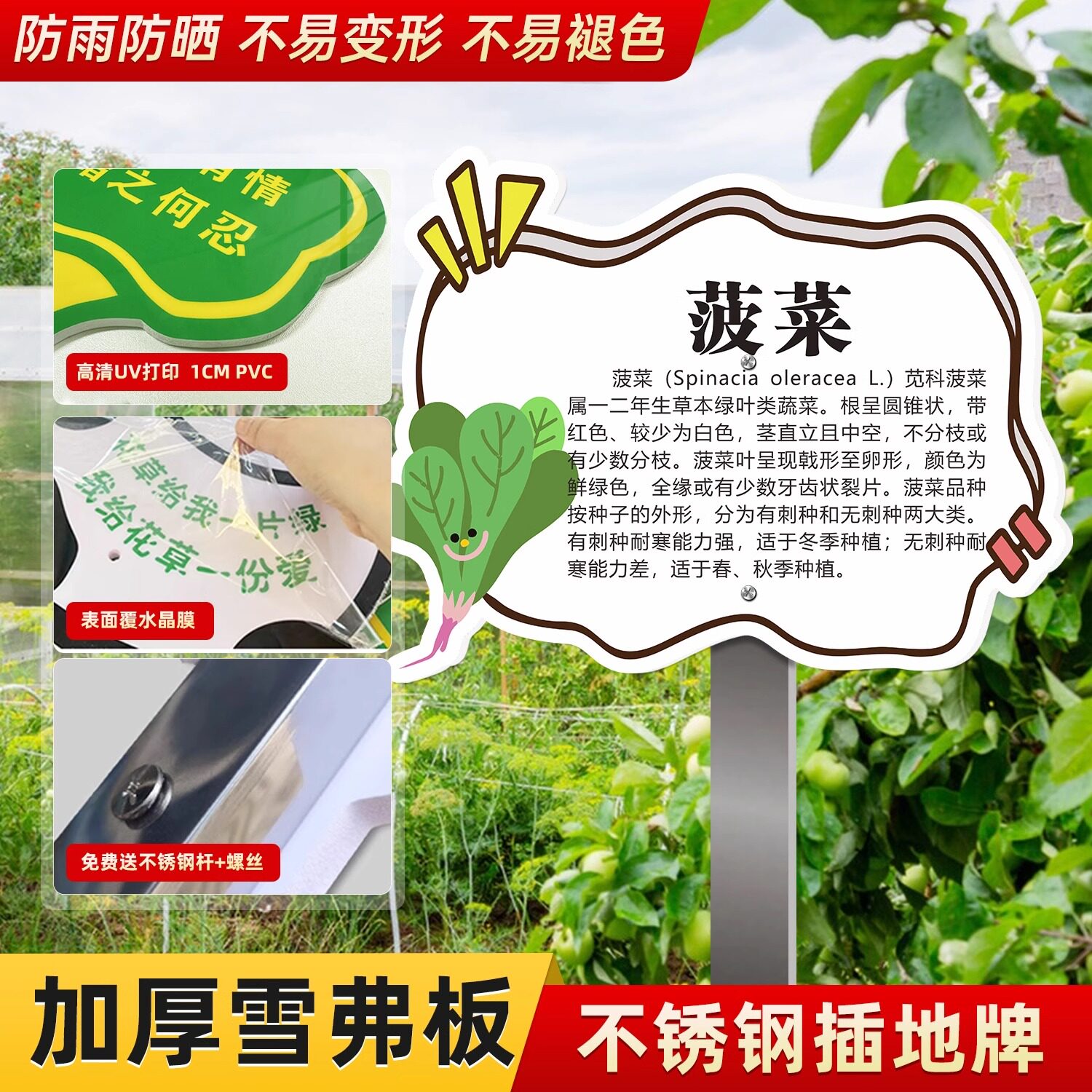【防水防晒】菜地插地牌